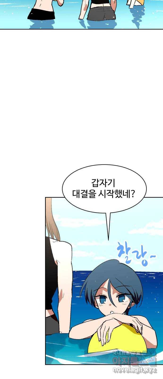 스트릿 워크아웃 46화 35