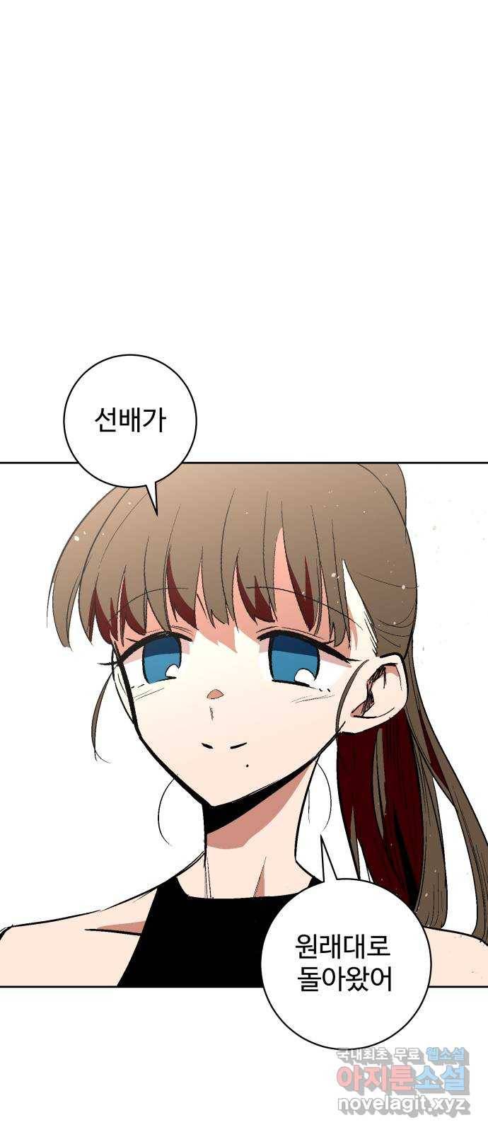 스트릿 워크아웃 46화 36