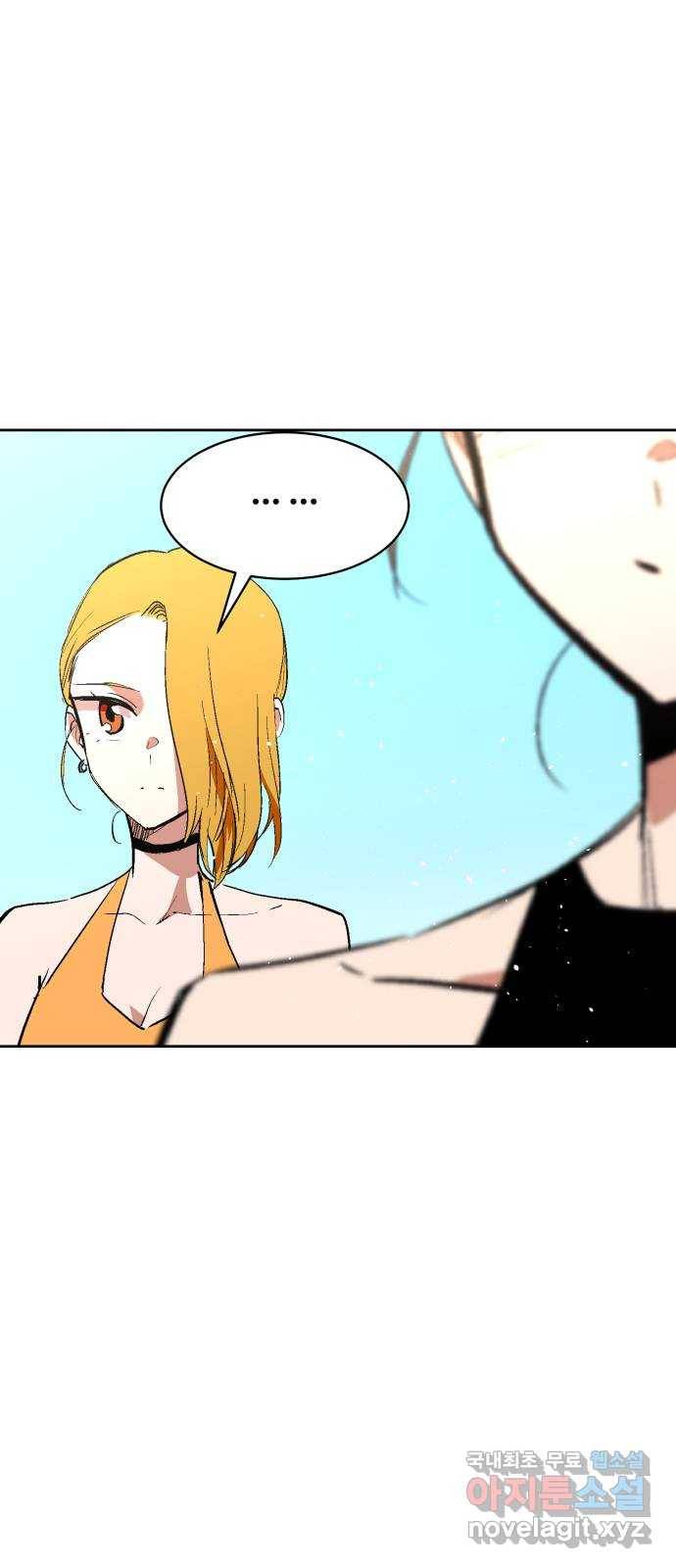 스트릿 워크아웃 46화 37