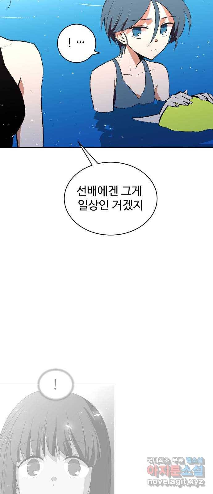 스트릿 워크아웃 46화 41