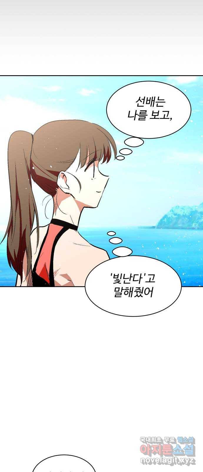 스트릿 워크아웃 46화 47