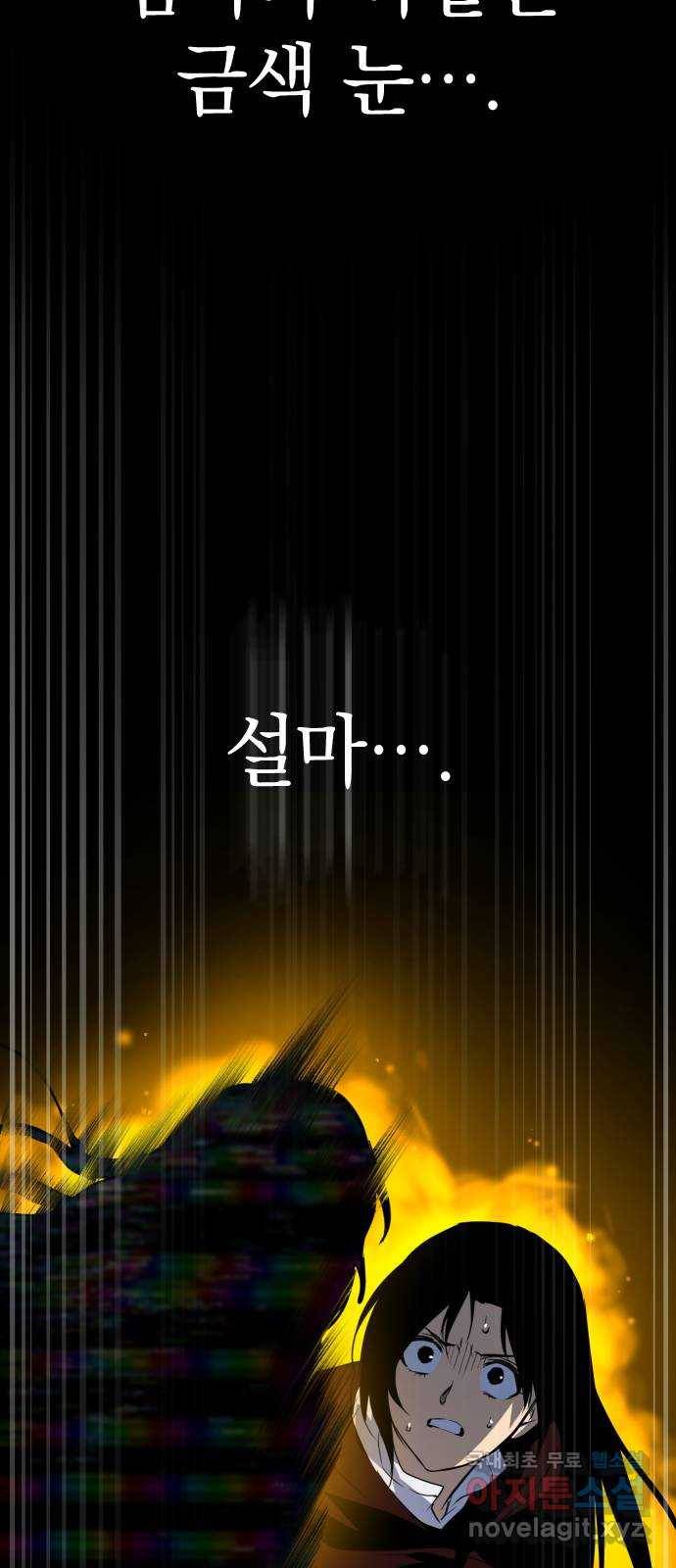 왕년엔 용사님 76화. 공생과 기생(2) 5