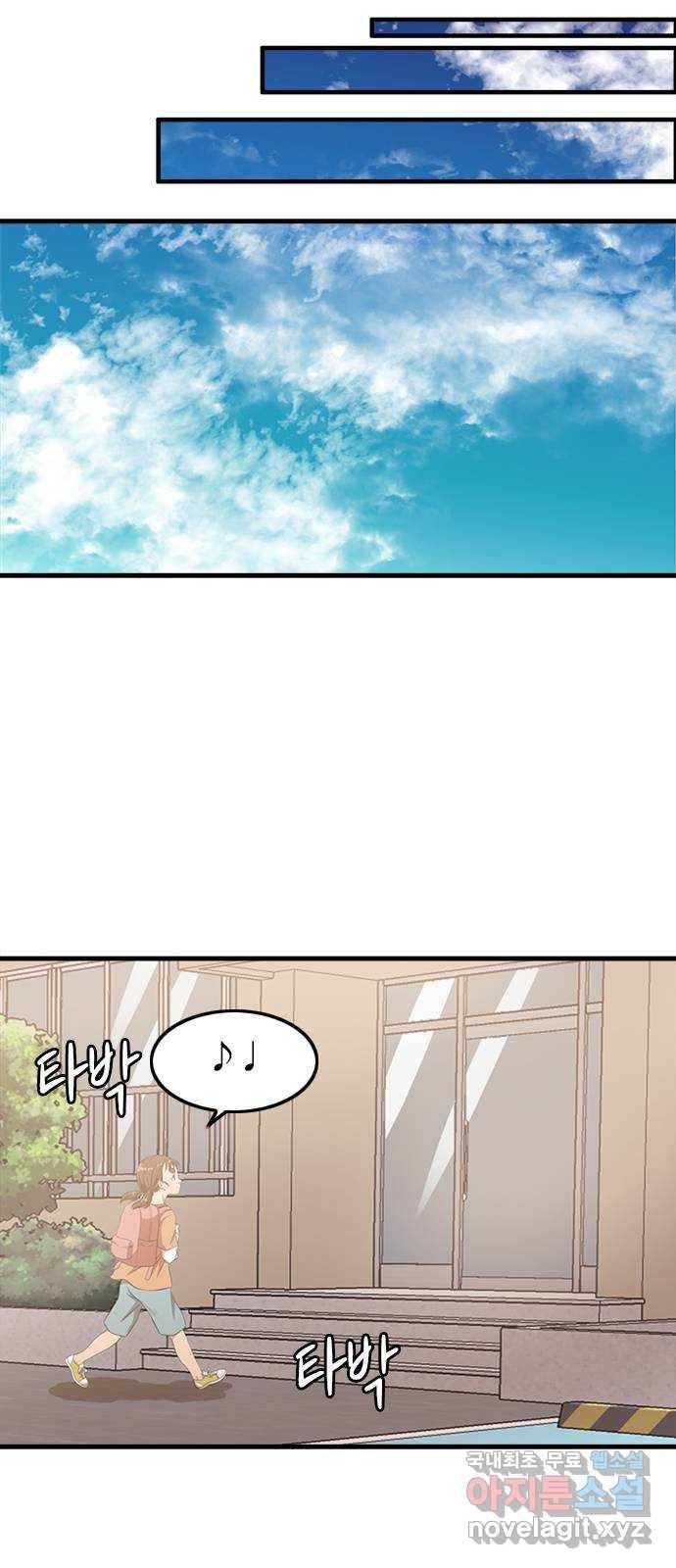 팬인데 왜요 15화- 교환해보자!(2) 52