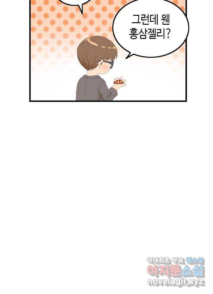 팬인데 왜요 15화- 교환해보자!(2) 64