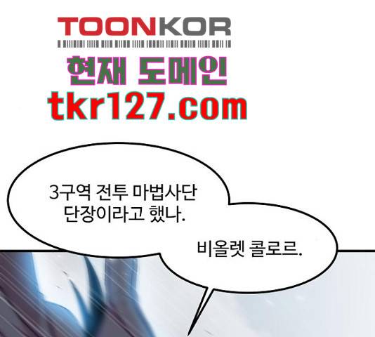 실버 쥬얼 14화 1