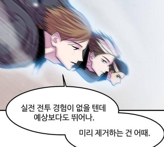 실버 쥬얼 14화 2