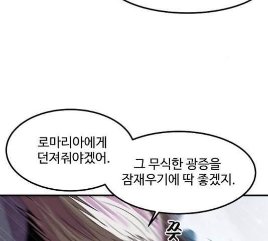 실버 쥬얼 14화 3