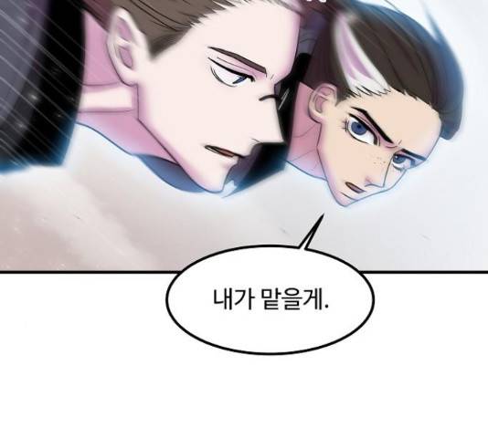 실버 쥬얼 14화 4