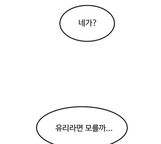 실버 쥬얼 14화 5