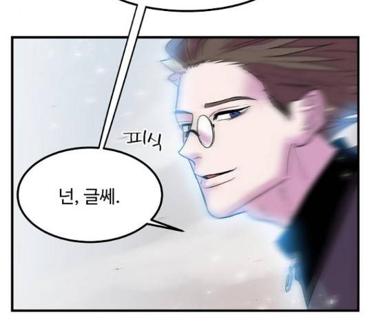 실버 쥬얼 14화 6