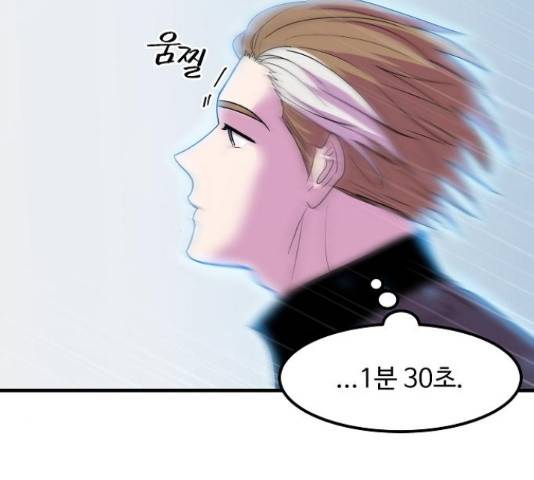 실버 쥬얼 14화 12