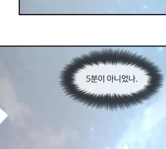 실버 쥬얼 14화 14