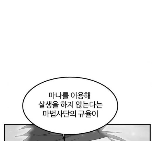 실버 쥬얼 14화 17