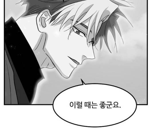 실버 쥬얼 14화 18