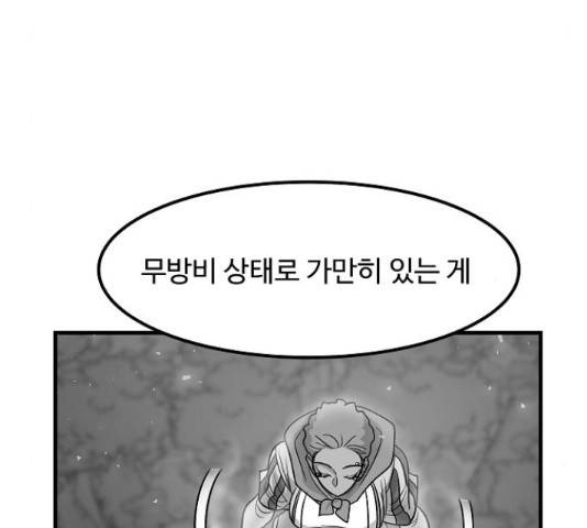 실버 쥬얼 14화 19