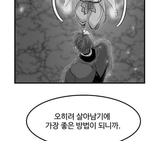 실버 쥬얼 14화 20