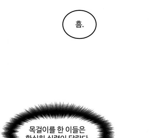 실버 쥬얼 14화 23