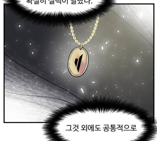 실버 쥬얼 14화 24