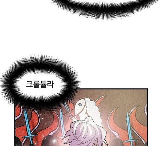 실버 쥬얼 14화 25