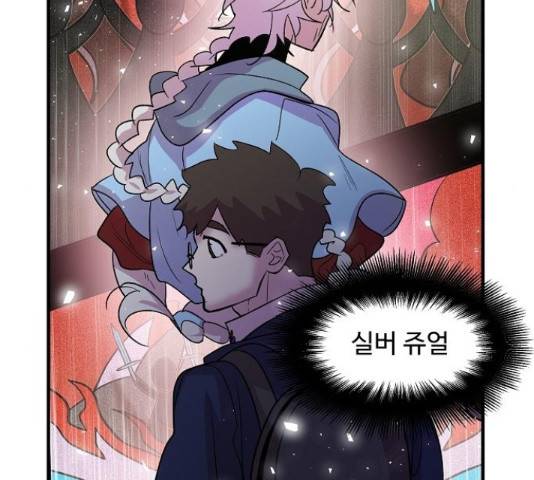 실버 쥬얼 14화 26