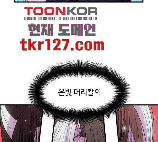 실버 쥬얼 14화 27