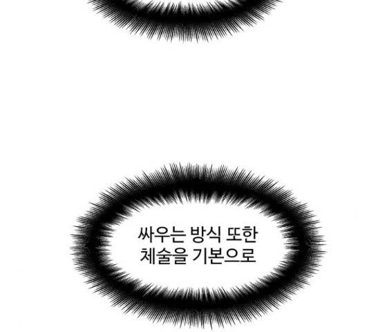 실버 쥬얼 14화 29