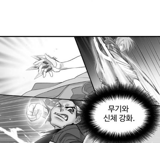 실버 쥬얼 14화 30