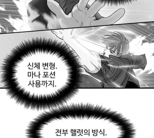 실버 쥬얼 14화 31