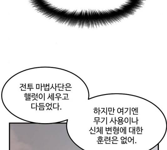 실버 쥬얼 14화 32
