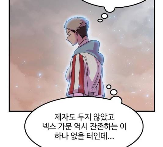 실버 쥬얼 14화 33