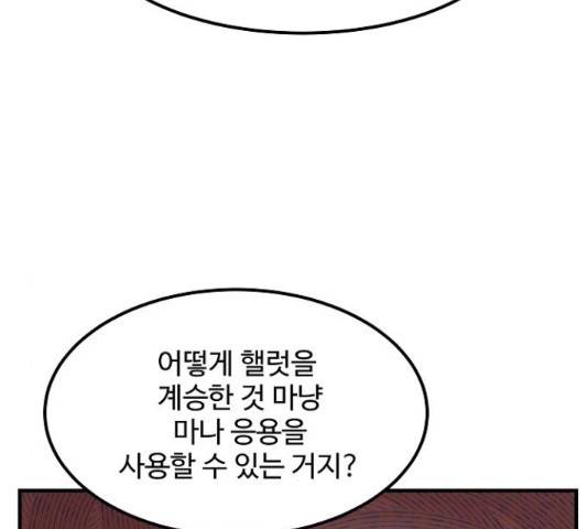실버 쥬얼 14화 34