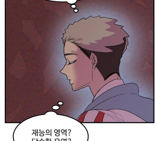 실버 쥬얼 14화 35