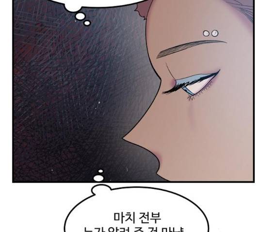 실버 쥬얼 14화 37