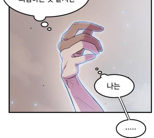 실버 쥬얼 14화 39