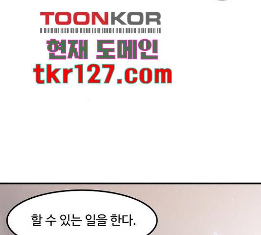 실버 쥬얼 14화 40
