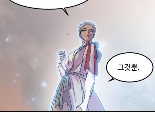 실버 쥬얼 14화 41