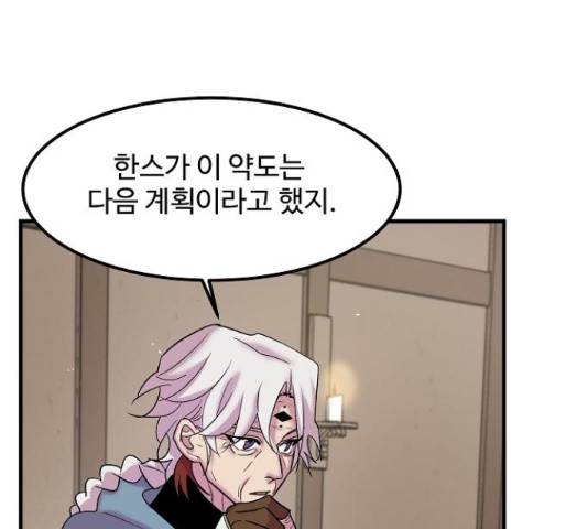 실버 쥬얼 14화 48