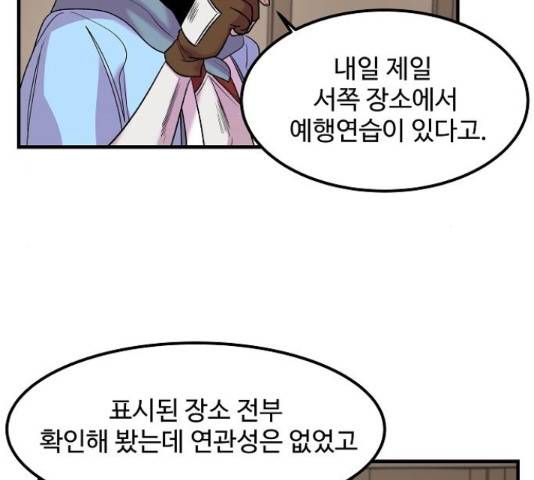 실버 쥬얼 14화 49
