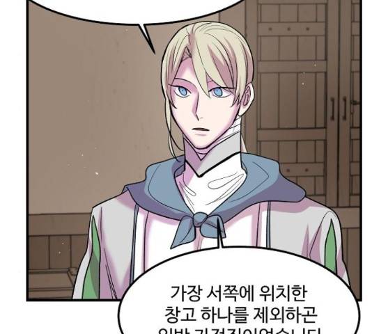 실버 쥬얼 14화 50