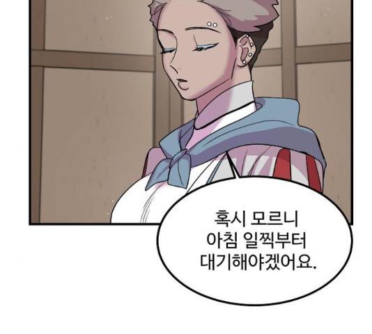 실버 쥬얼 14화 52