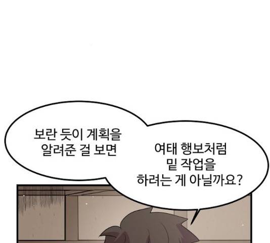실버 쥬얼 14화 53