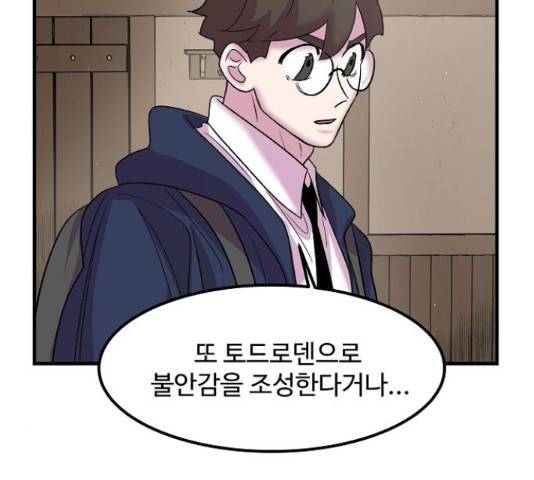 실버 쥬얼 14화 54