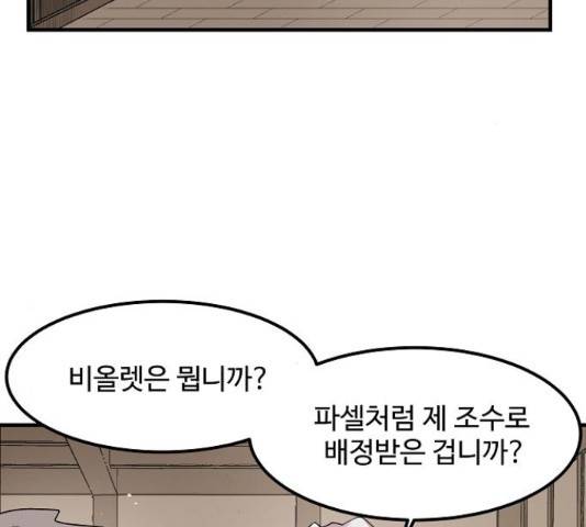 실버 쥬얼 14화 60