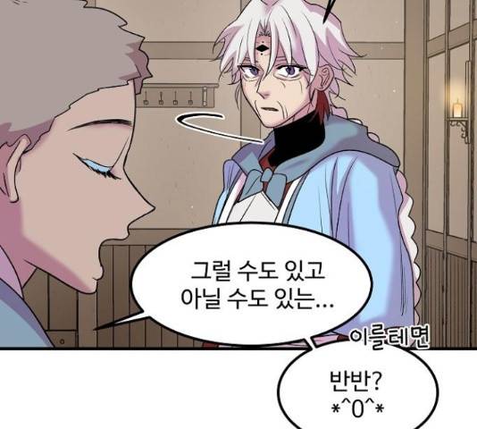 실버 쥬얼 14화 61
