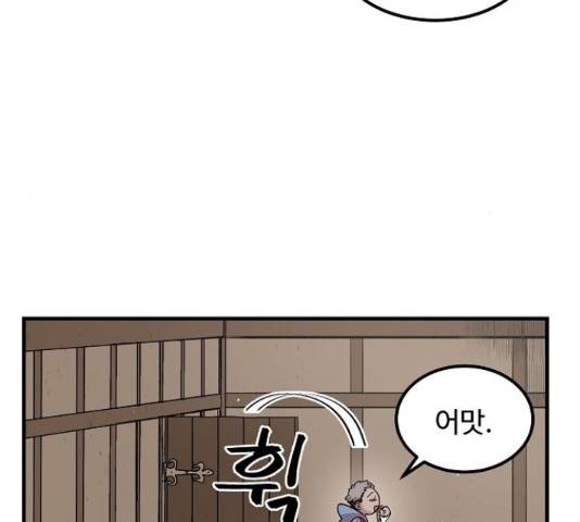 실버 쥬얼 14화 62