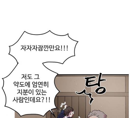 실버 쥬얼 14화 64