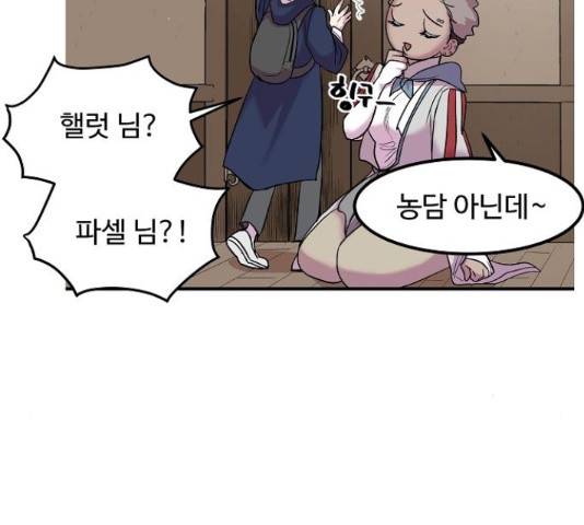 실버 쥬얼 14화 65