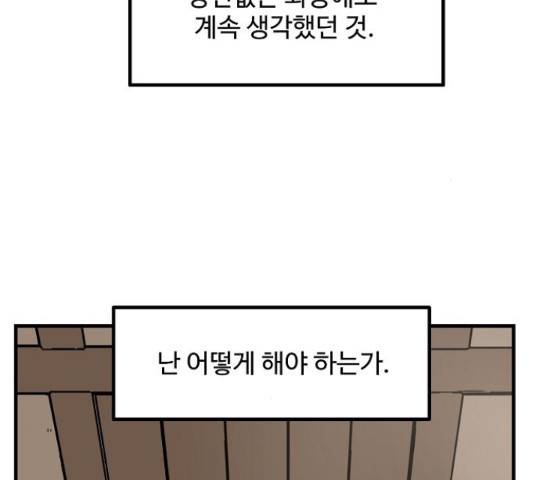 실버 쥬얼 14화 68