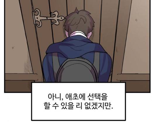 실버 쥬얼 14화 69