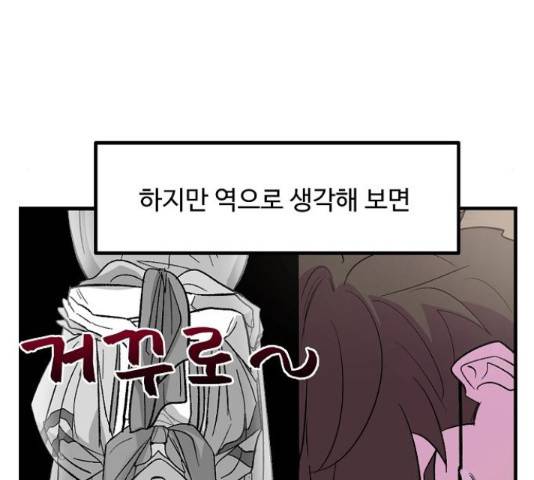 실버 쥬얼 14화 70